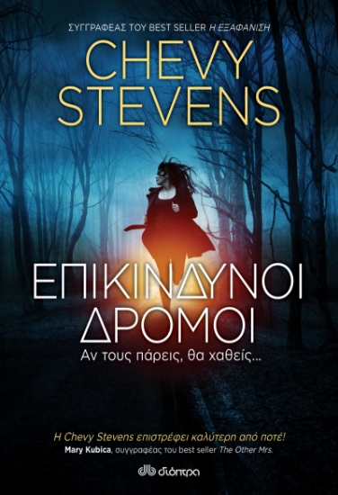 265541-Επικίνδυνοι δρόμοι