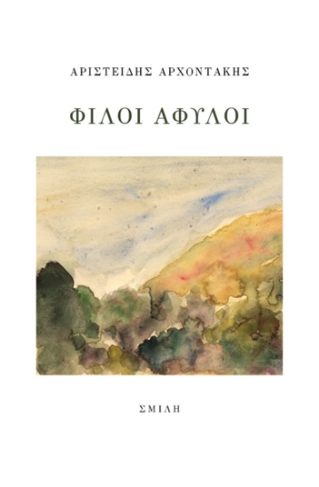 265566-Φίλοι άφυλοι