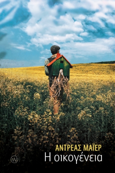 265694-Η οικογένεια