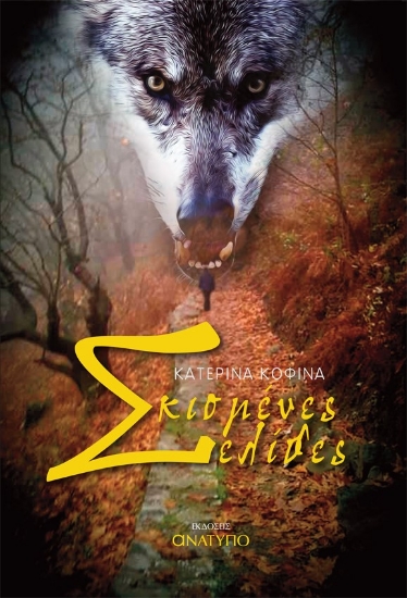 265949-Σκισμένες σελίδες