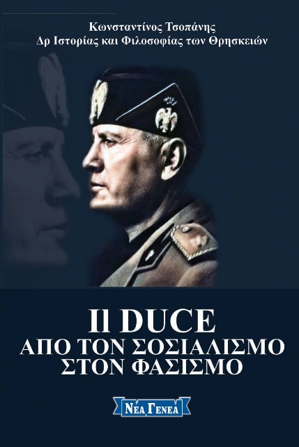 266452-Il Duce: Από τον σοσιαλισμό στον φασισμό