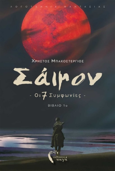 266478-Σάιμον: Οι 7 συμφωνίες