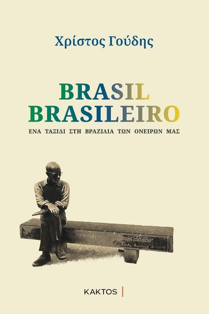 265898-Brasil Brasileiro