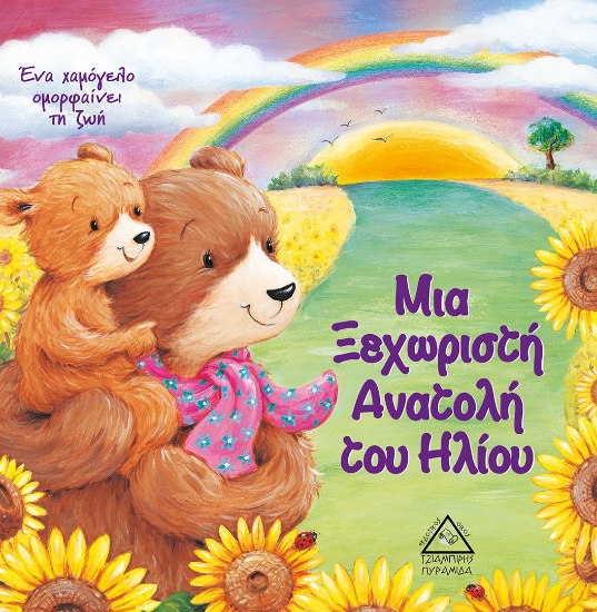 266514-Μια ξεχωριστή ανατολή του ηλίου