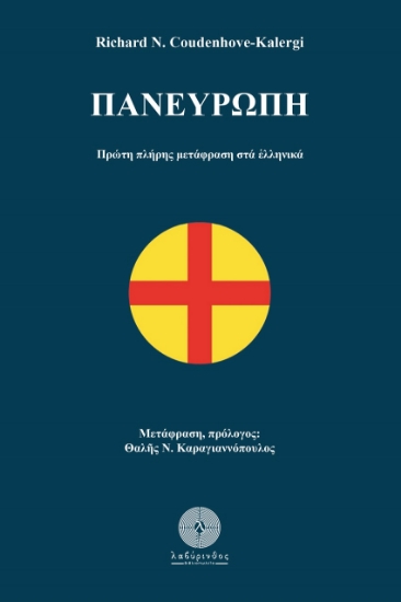 266614-Πανευρώπη