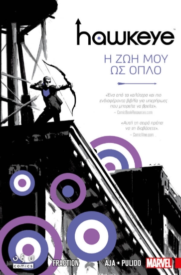 267014-Hawkeye: Η ζωή μου ως όπλο
