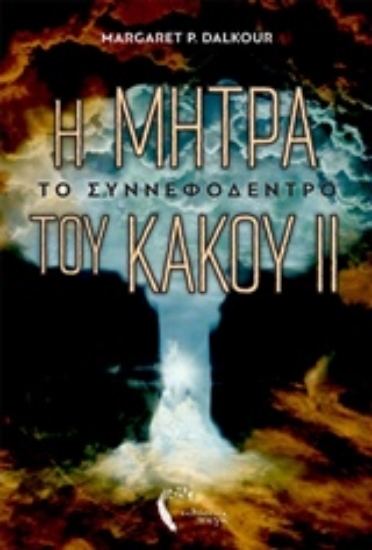 227997-Η μήτρα του κακού