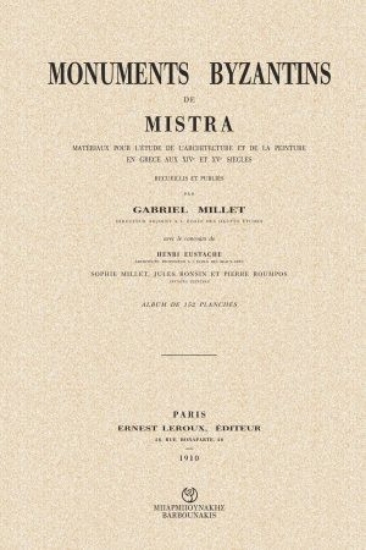 260980-Monuments byzantins de Mistra