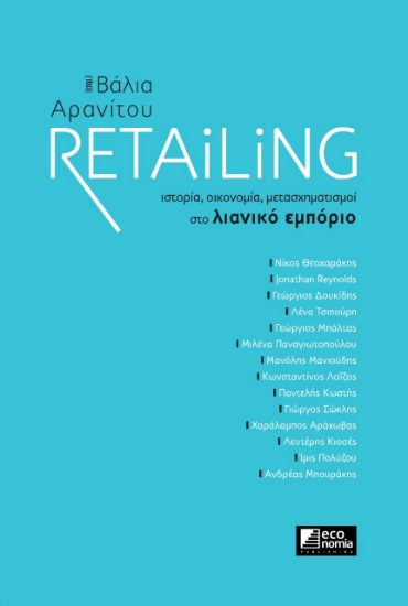 267090-Retailing