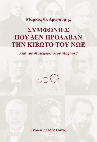 267326-Συμφωνίες που δεν πρόλαβαν την κιβωτό του Νώε