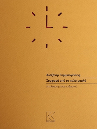 267439-Συμφορά από το πολύ μυαλό