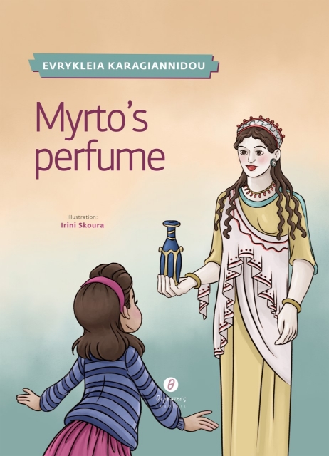 267441-Myrto's perfume