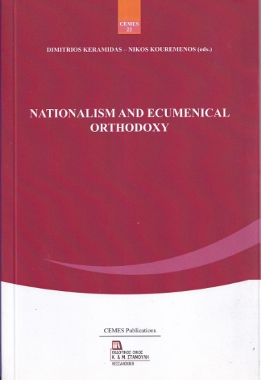 267648-Nationalism and Ecumenical Orthodoxy