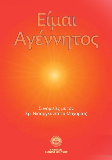 267904-Είμαι αγέννητος
