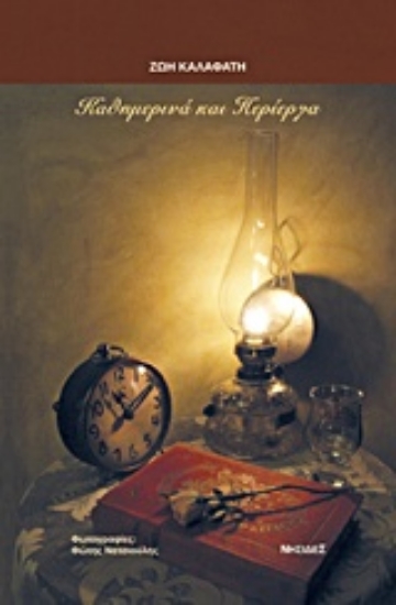 202833-Καθημερινά και περίεργα