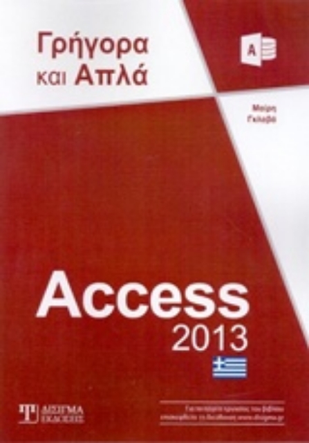 202856-Access 2013