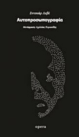 202311-Αυτοπροσωπογραφία