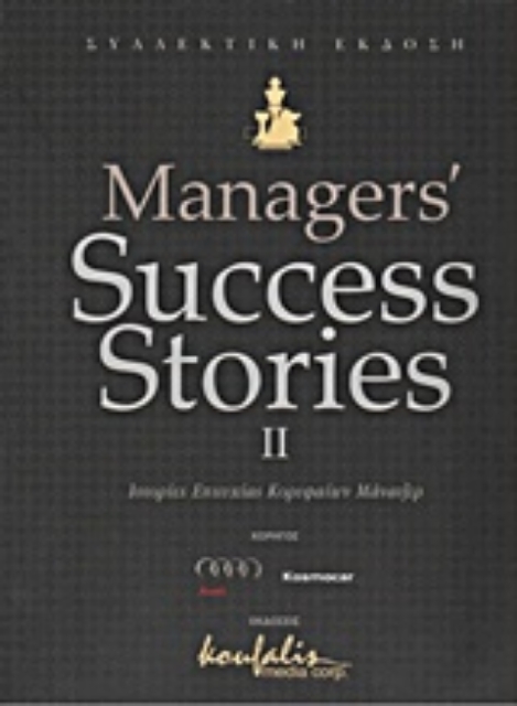 203105-Manager's Success Stories