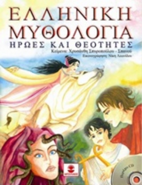 203231-Ελληνική μυθολογία