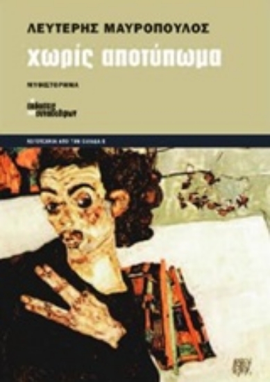 204190-Χωρίς αποτύπωμα