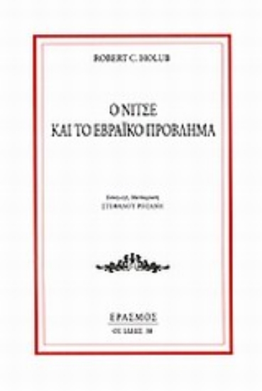 191939-Ο Νίτσε και το εβραϊκό πρόβλημα