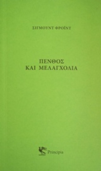 204762-Πένθος και μελαγχολία