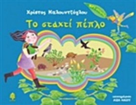 205083-Το σταχτί πέπλο