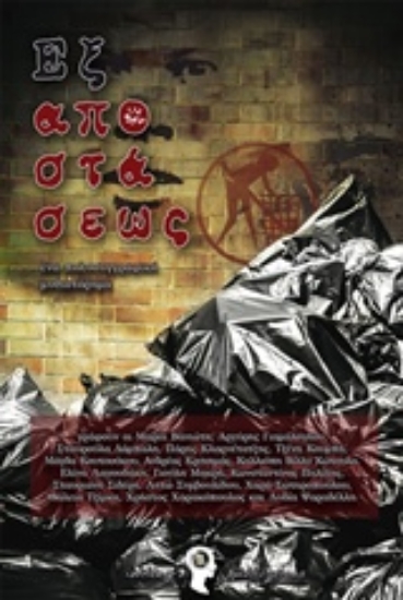 205688-Εξ αποστάσεως