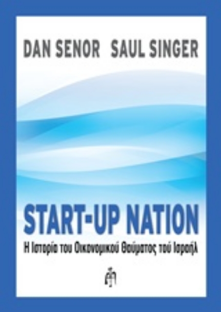 205304-Start-up Nation