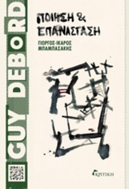 205566-Guy Debord