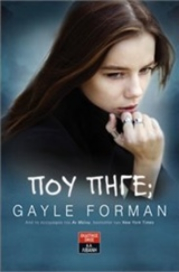 205824-Πού πήγε;