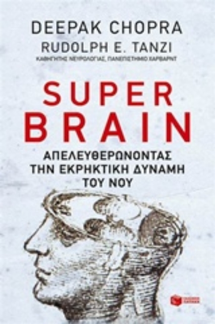 206623-Super Brain