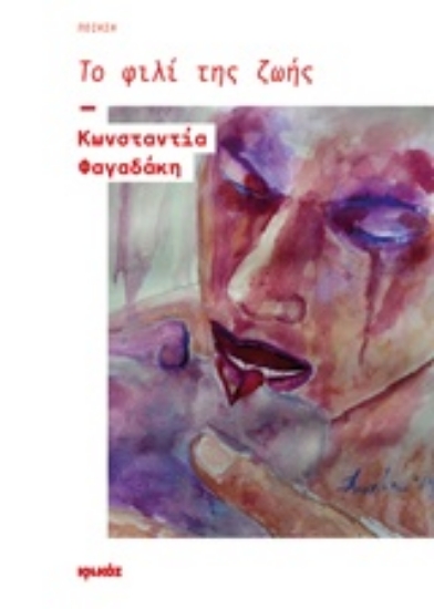 206686-Το φιλί της ζωής