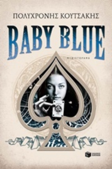206478-Baby Blue