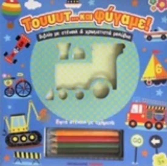 207185-Τουτ και φύγαμε!