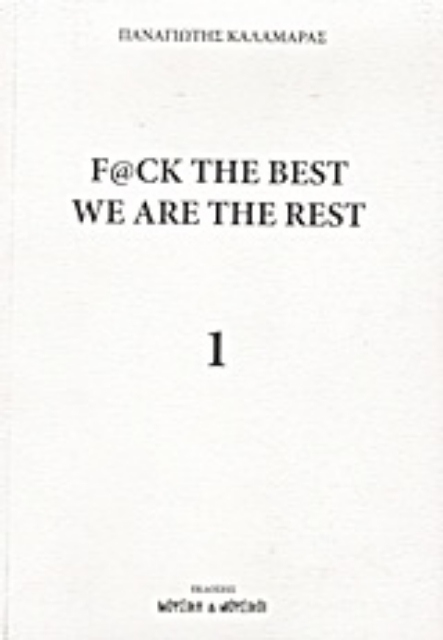 15176-F@ck the Best we are the Rest