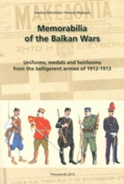 207235-Memorabilia of the Balkan Wars