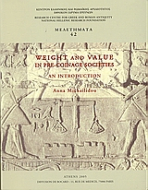 30297-Weight and Value in Pre-Coinage Societies