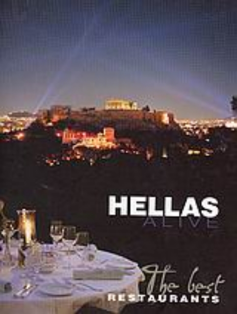 24637-Hellas Alive