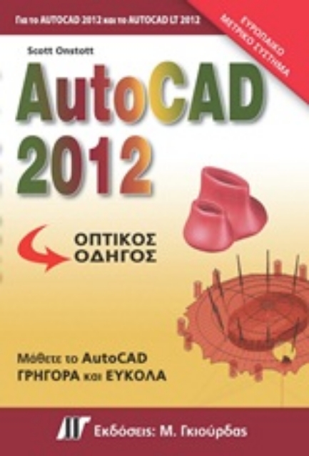 149978-AutoCAD 2012