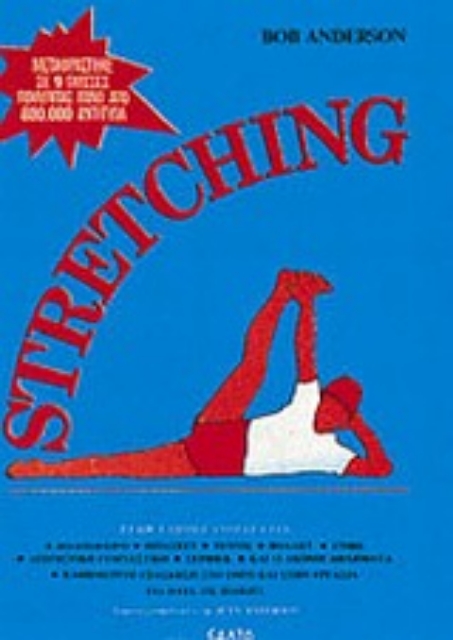 166187-Stretching