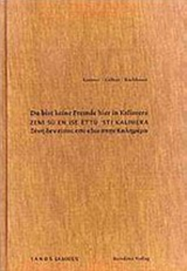 176745-Ξένη δεν είσαι εσύ εδώ στην Καλημέρα: Επί τα ίχνη του ελληνικού πολιτισμού εκτός των συνόρων της Ελλάδας