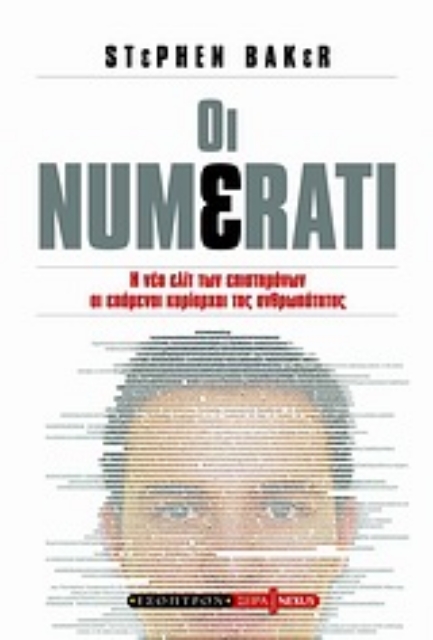 156333-Oι Numεrati
