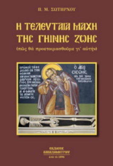 155909-Η τελευταία μάχη της γήινης ζωής