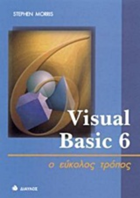 148872-Visual Basic 6