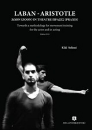 203928-Laban - Aristotle