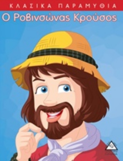 204519-Αλήθεια, πού σε ξέρω;