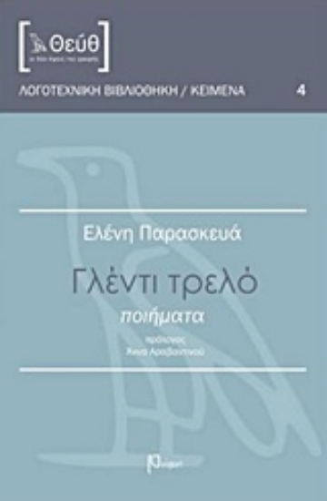 207291-Γλέντι τρελό