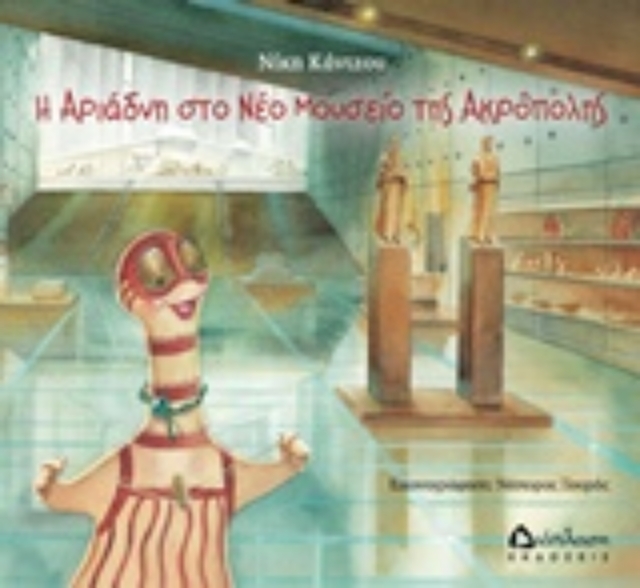 208531-Η Αριάδνη στο νέο Μουσείο της Ακρόπολης