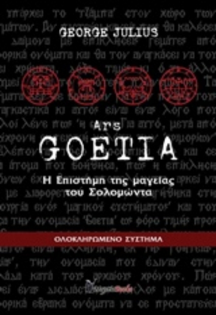 208064-Goetia